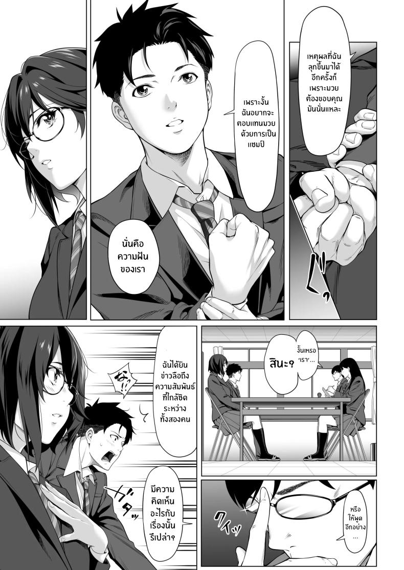 คืนที่เป็นจุดเปลี่ยน